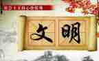 小学生文明的演讲稿最新5篇