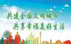 写文明校园的演讲稿通用5篇