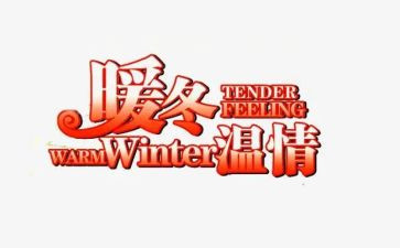 温情的中考作文5篇