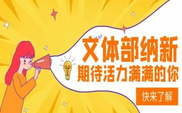 2024年文体活动工作计划7篇