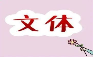 学生会文体工作计划5篇