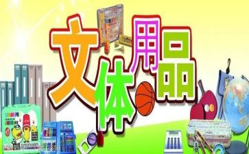 申请文体部部长申请书7篇
