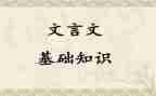 狼文言文的心得体会7篇