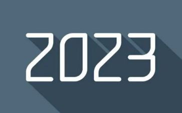 我的2023演讲稿六百字5篇