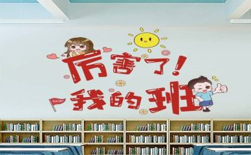 《我的班级》演讲稿5篇