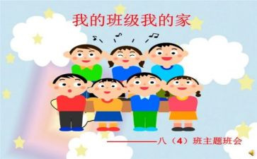 我爱我的班级作文6篇