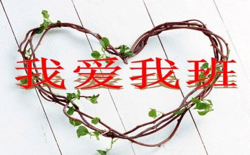 我的校我的班演讲稿7篇