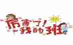 我的班长是同桌读后感通用6篇