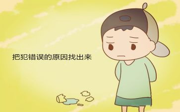 不是我的错读后感8篇