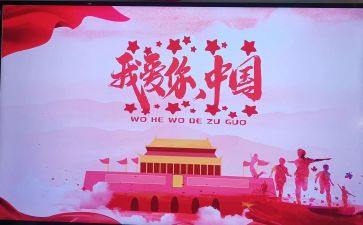 我的国我的梦作文通用5篇