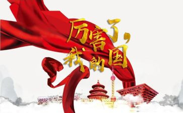 我的国主题演讲稿推荐8篇
