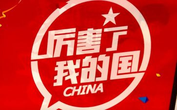 我的国我的梦作文模板8篇