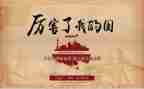 我的国主题演讲稿7篇