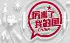我的国演讲稿精选7篇