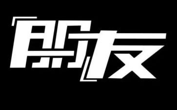 我的朋友小等作文参考5篇