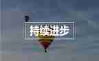 民族团结进步活动方案5篇