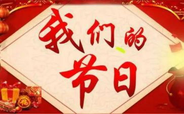我们的节日重阳节活动方案7篇