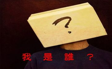 我是谁教案最新8篇