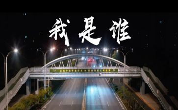 我是谁演讲稿模板5篇