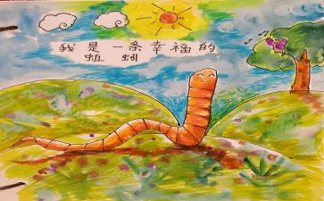 我是一条幸福的蚯蚓作文600字7篇