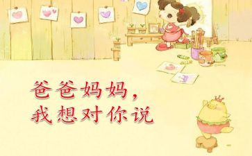 老师,我想对你说作文7篇