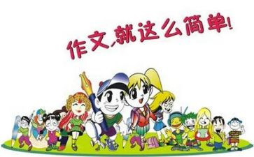 作文老师我想对你说600字5篇