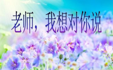朋友我想对你说作文优质6篇