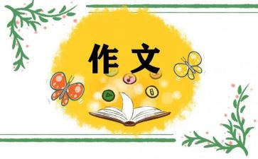 《同学,我想对你说》作文优质6篇