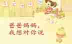 2023我想对你说演讲稿5篇
