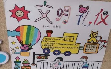 我环保我先行作文5篇