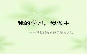 青春有我做主演讲稿通用6篇