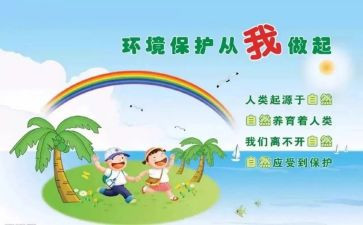 无垃圾日活动方案精选8篇