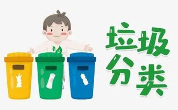 无垃圾日活动方案最新8篇