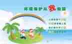 无垃圾日活动方案精选8篇