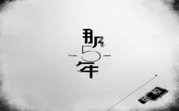二零一五年村工作计划6篇