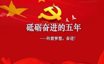 小学五年级第一学期班主任工作总结7篇