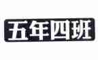 个人近五年工作总结6篇