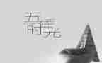 五年级《爱的教育》读后感7篇
