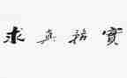 电子商务实训总结心得6篇