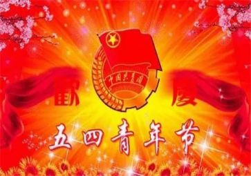 2024年五四演讲稿5篇