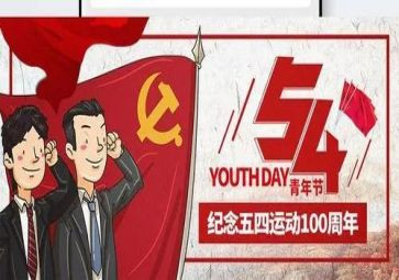 五四主题演讲稿5篇