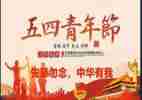五一和五四活动方案6篇
