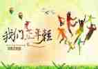 教师五四演讲稿参考5篇