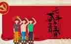 五四心得体会200字7篇