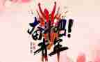 关于五四节的演讲稿优秀7篇