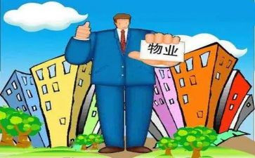 物业小区工作总结精选6篇