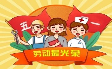 五一的活动方案范文8篇