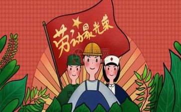 五一的活动方案范文优秀7篇