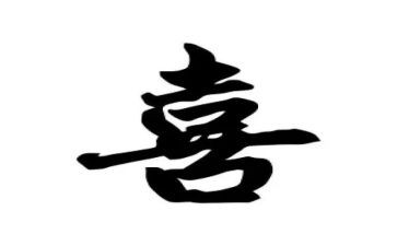 春节的喜与乐演讲稿6篇