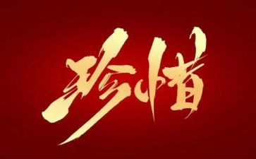 珍惜亲人的演讲稿7篇